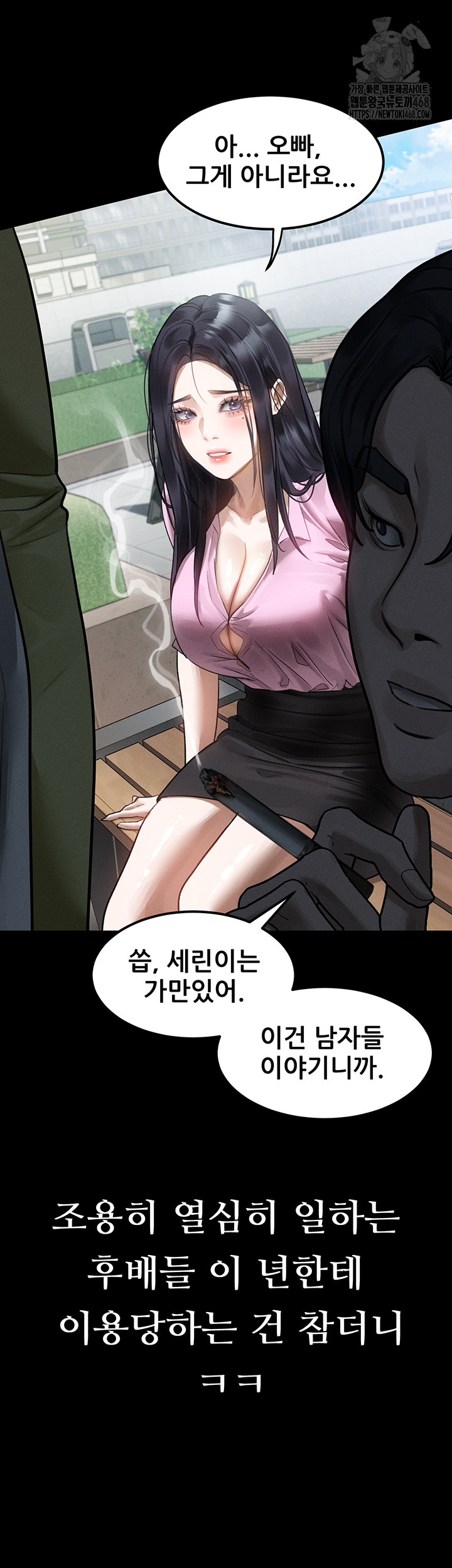 Dirty Talk Raw - Chapter 19 - photo - 54