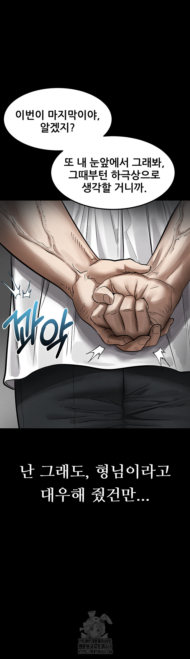 Dirty Talk Raw - Chapter 19 - photo - 55
