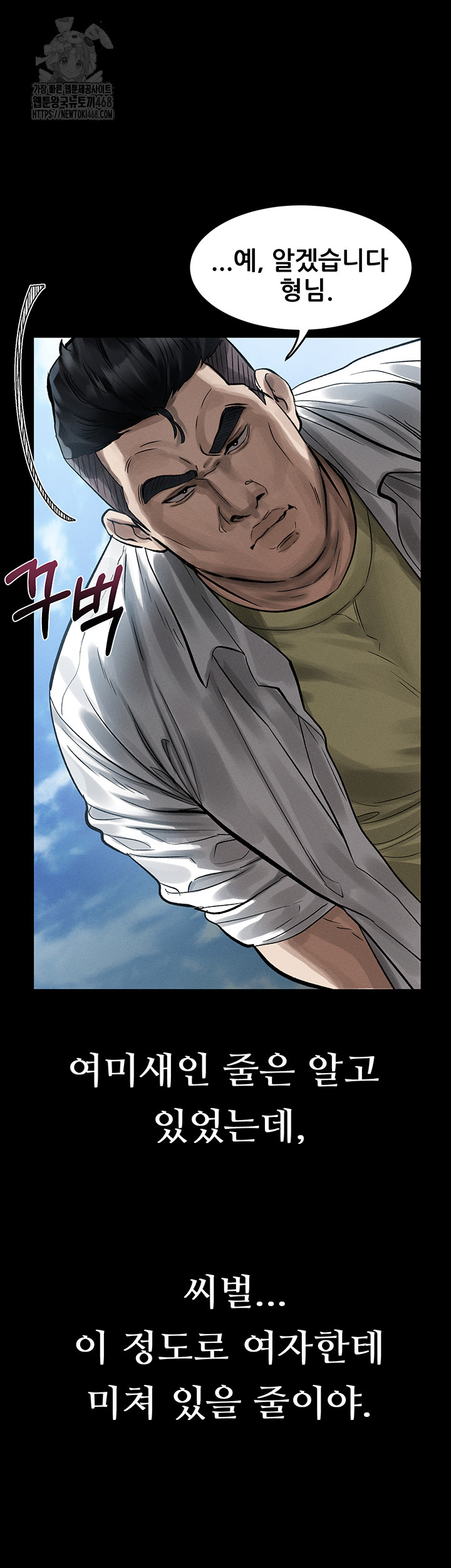 Dirty Talk Raw - Chapter 19 - photo - 58
