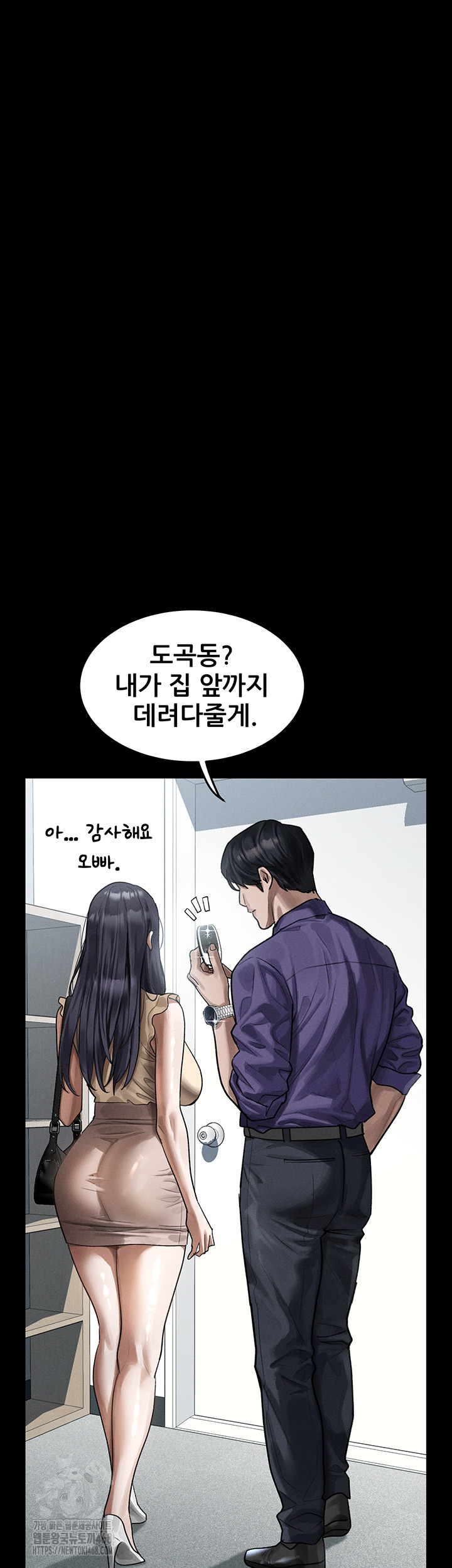 Dirty Talk Raw - Chapter 19 - photo - 59