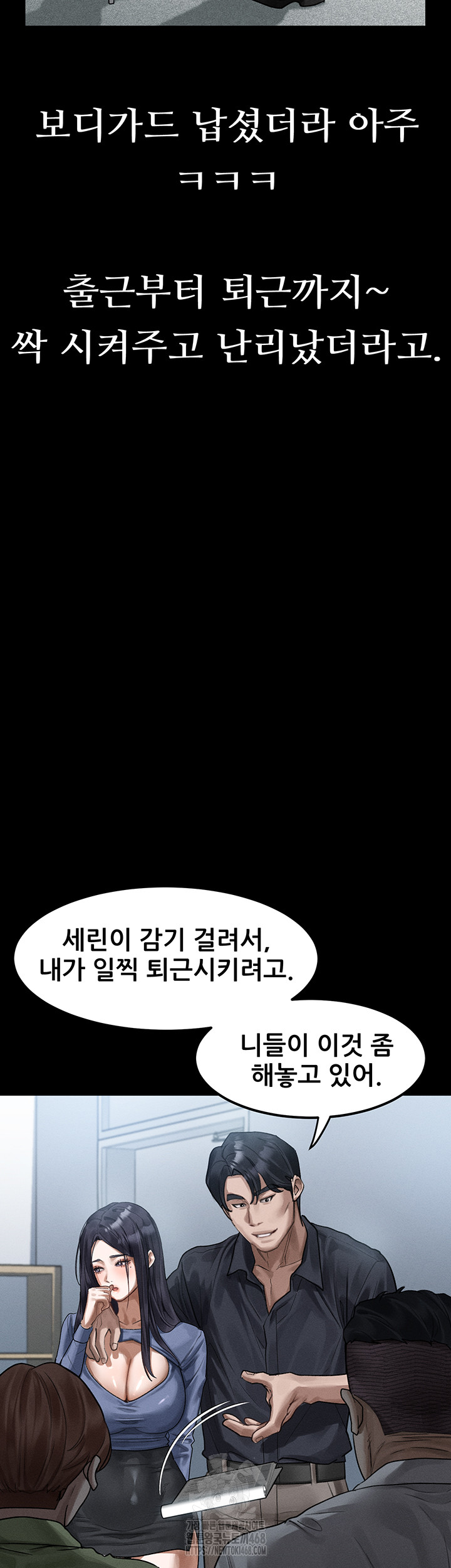 Dirty Talk Raw - Chapter 19 - photo - 60