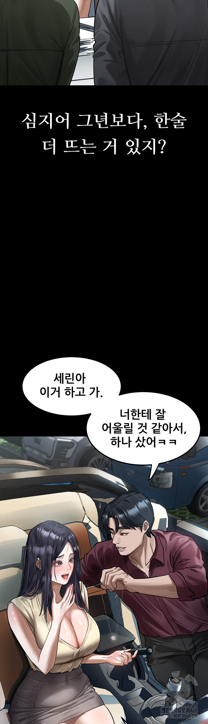 Dirty Talk Raw - Chapter 19 - photo - 61