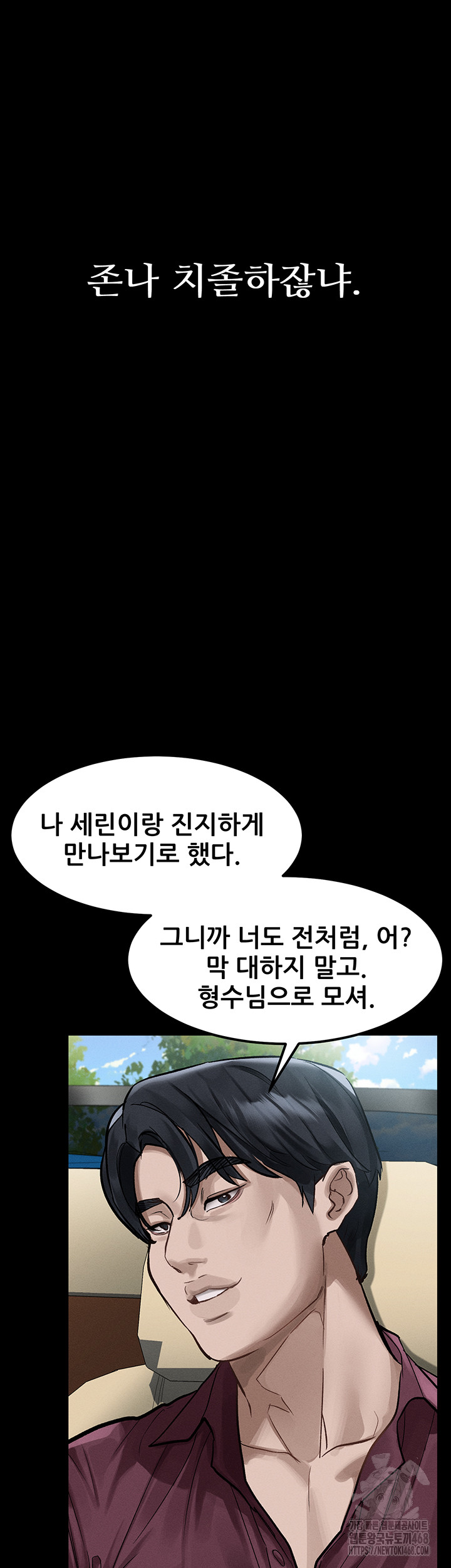 Dirty Talk Raw - Chapter 19 - photo - 65