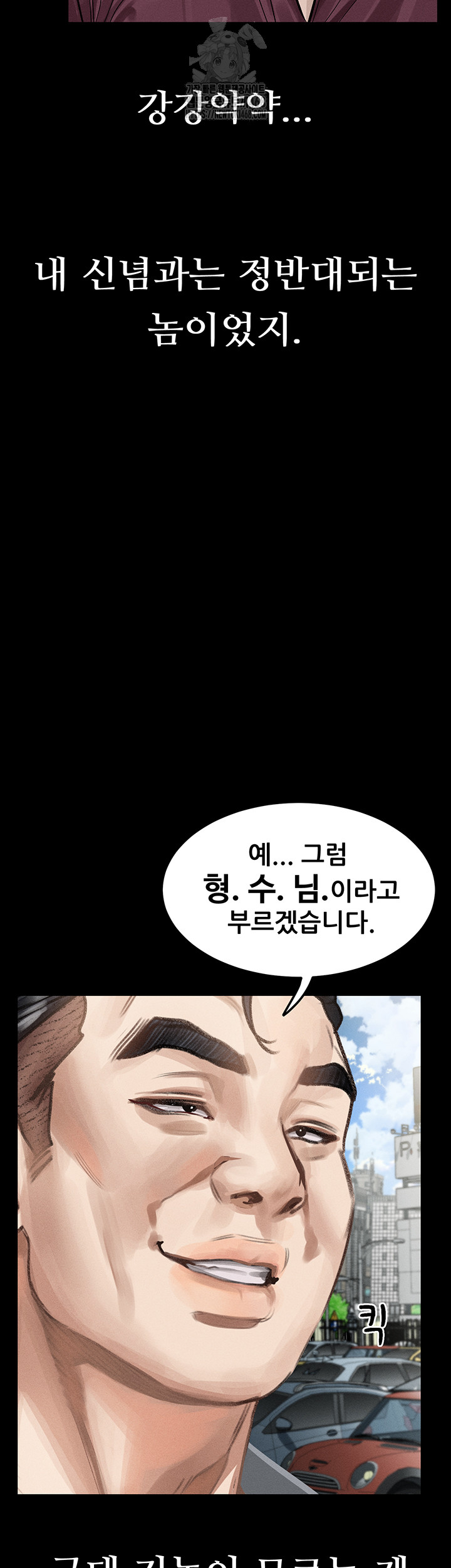 Dirty Talk Raw - Chapter 19 - photo - 66