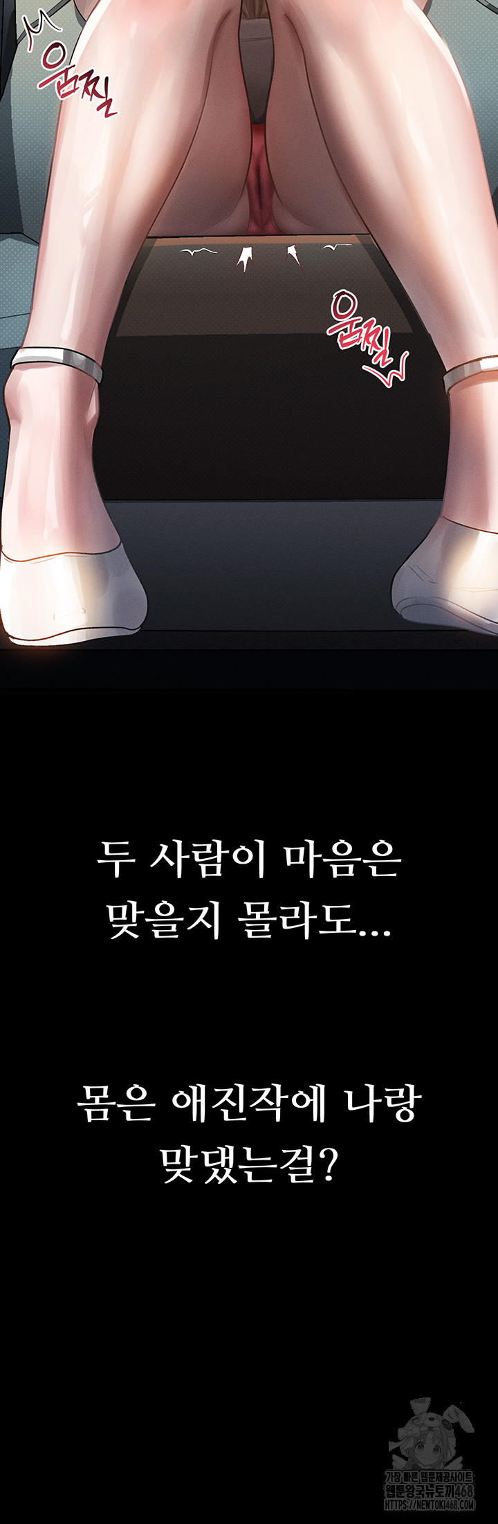 Dirty Talk Raw - Chapter 19 - photo - 68