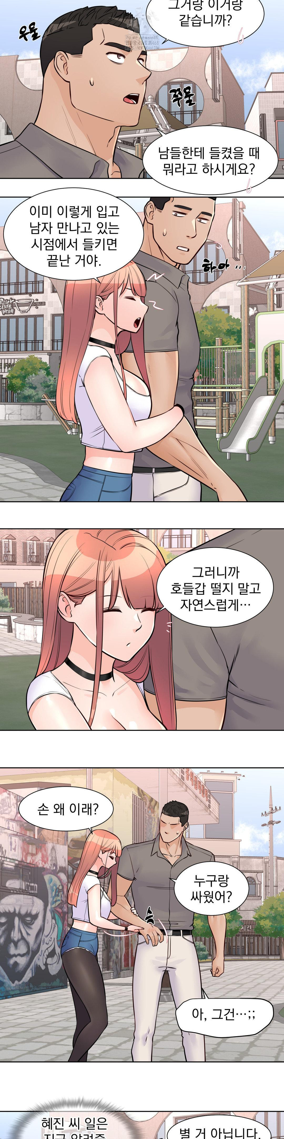 Idol Manager Raw - Chapter 21 - photo - 2