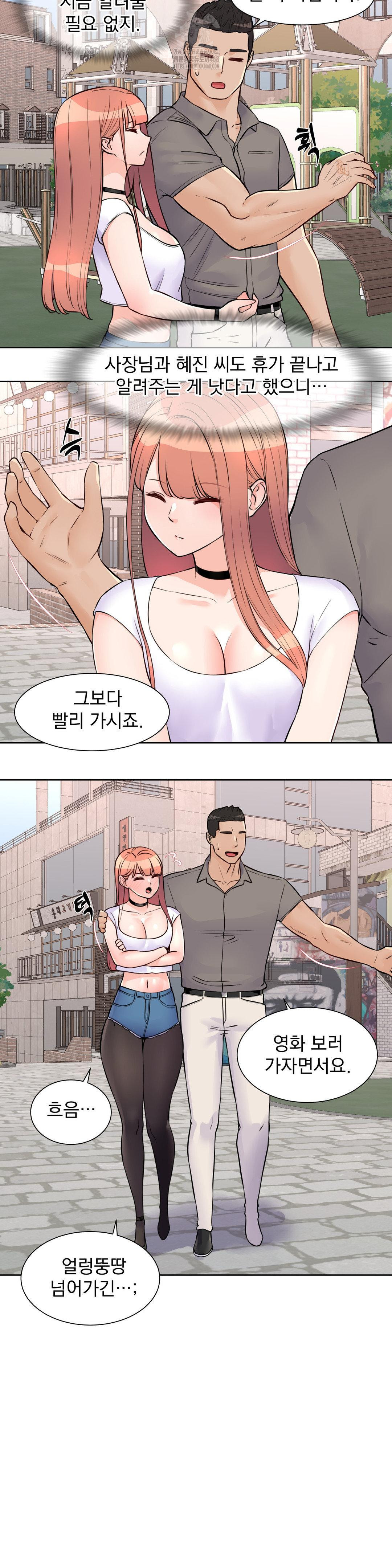 Idol Manager Raw - Chapter 21 - photo - 3