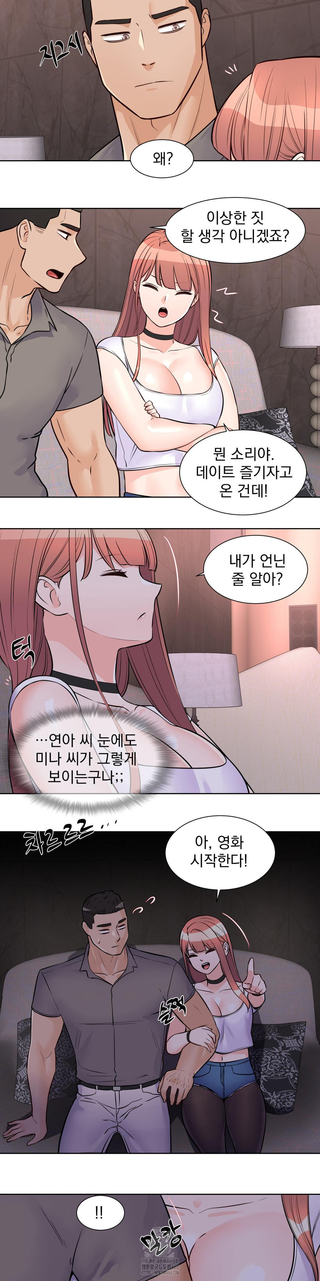 Idol Manager Raw - Chapter 21 - photo - 5