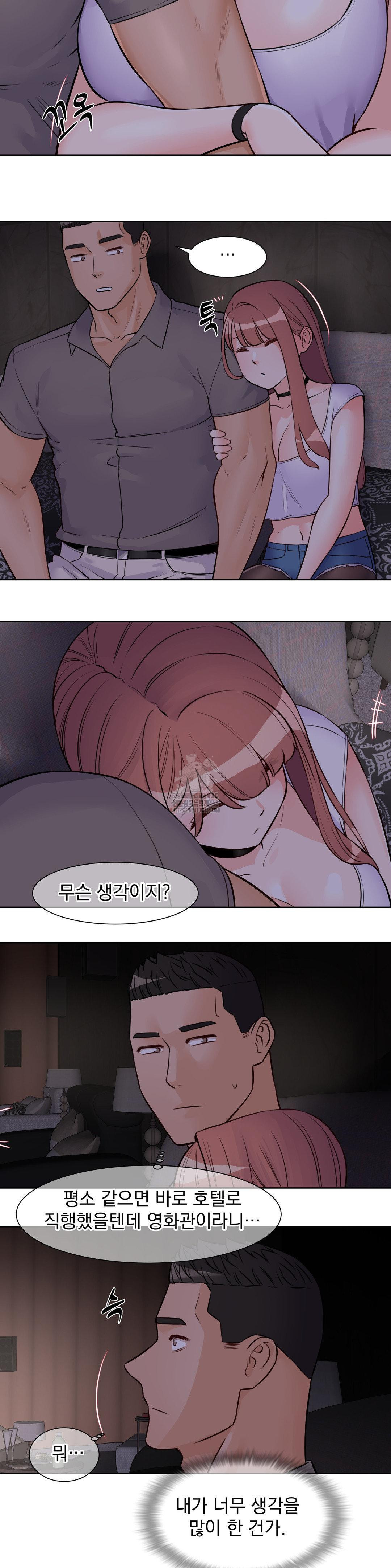 Idol Manager Raw - Chapter 21 - photo - 6