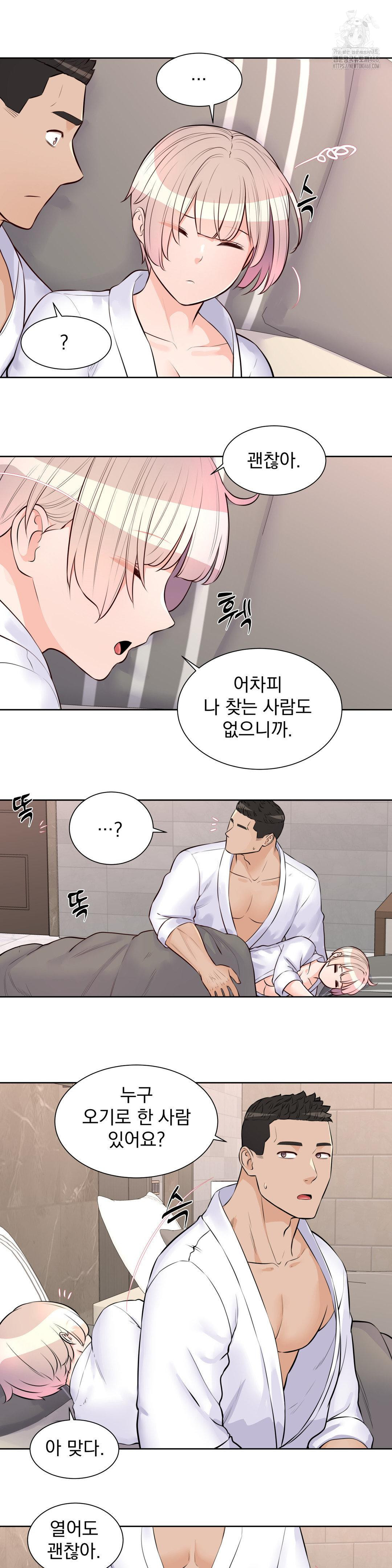 Idol Manager Raw - Chapter 22 - photo - 12