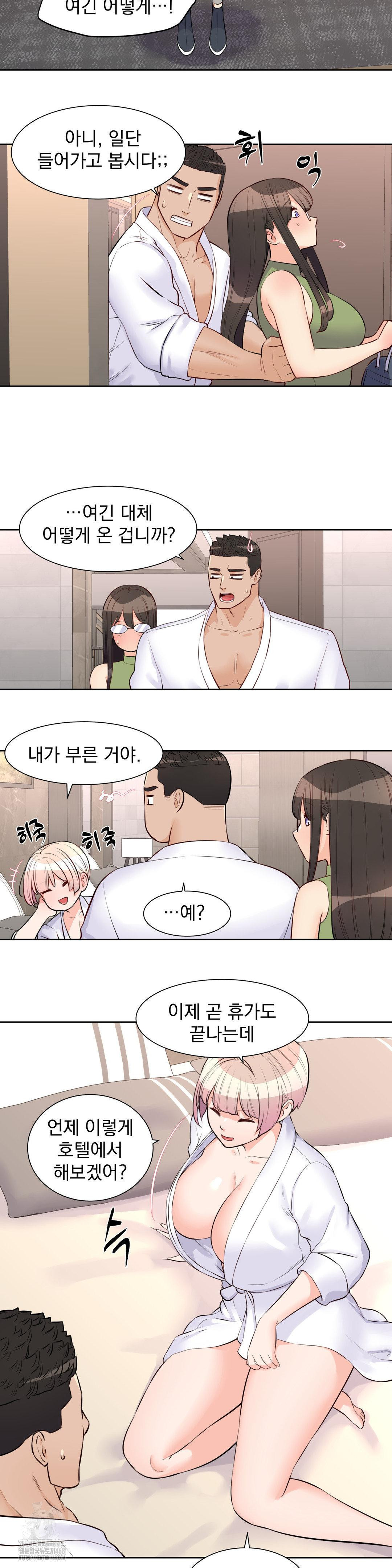 Idol Manager Raw - Chapter 22 - photo - 14