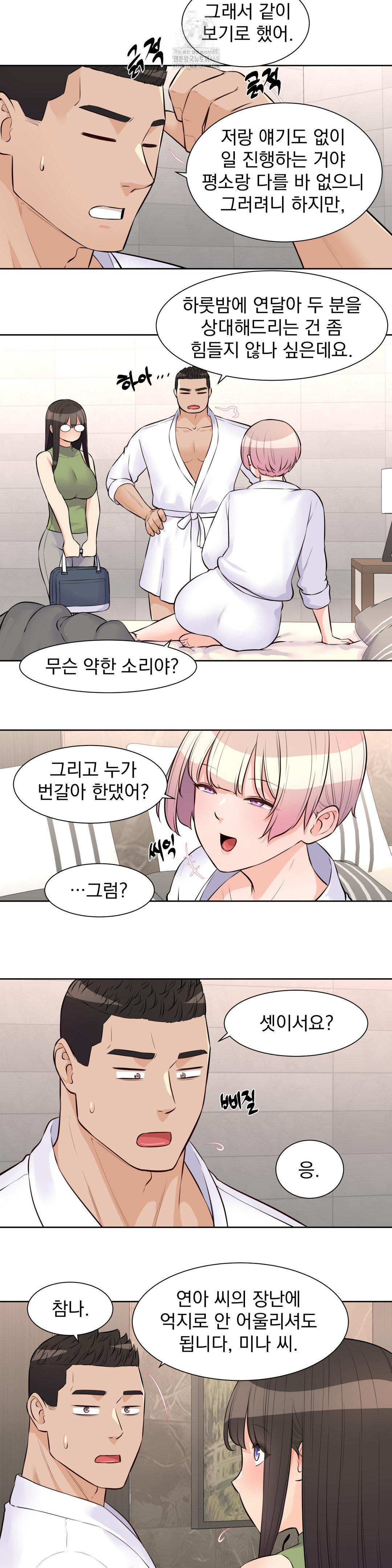 Idol Manager Raw - Chapter 22 - photo - 15