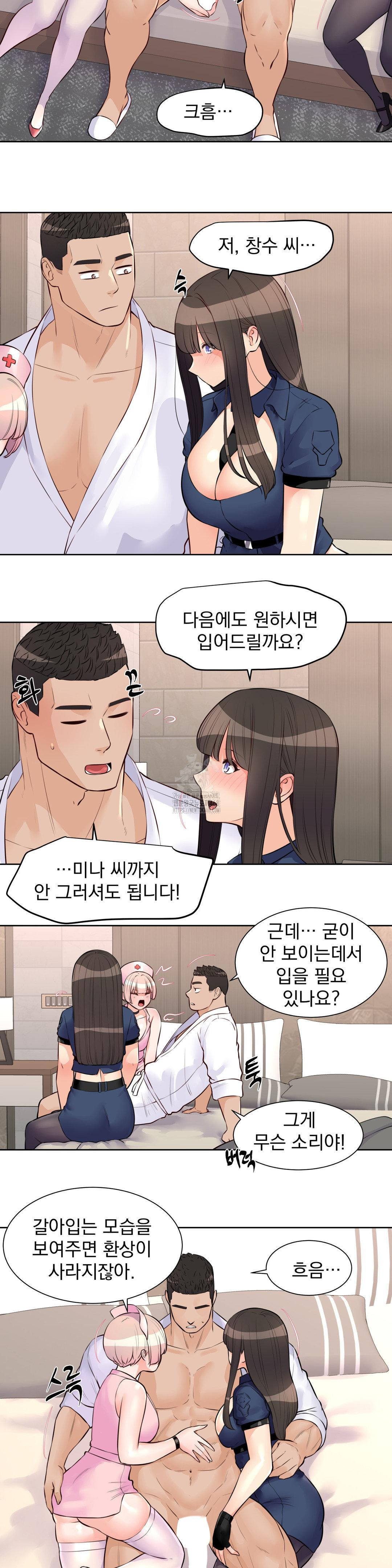 Idol Manager Raw - Chapter 22 - photo - 19