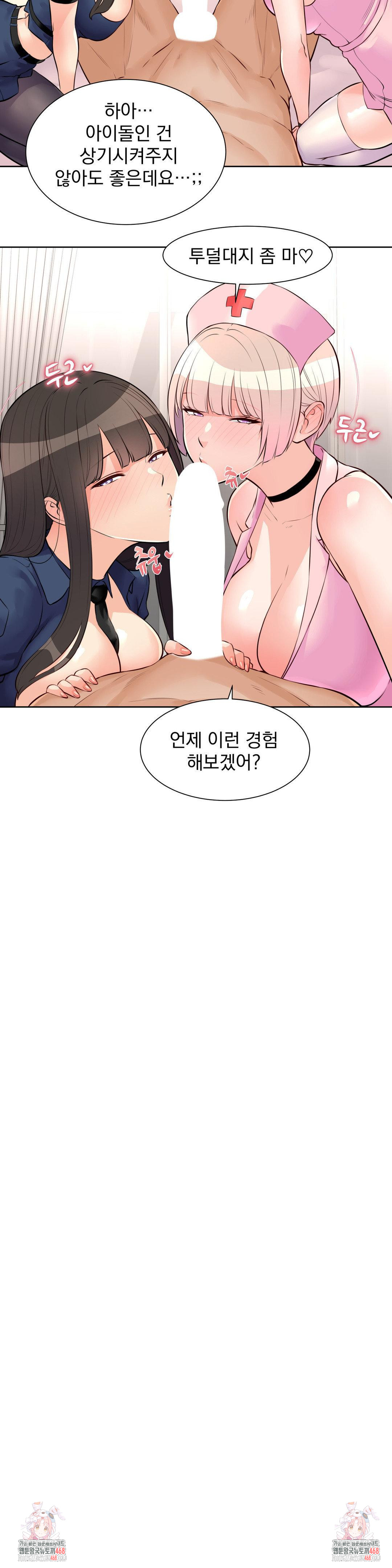 Idol Manager Raw - Chapter 22 - photo - 21
