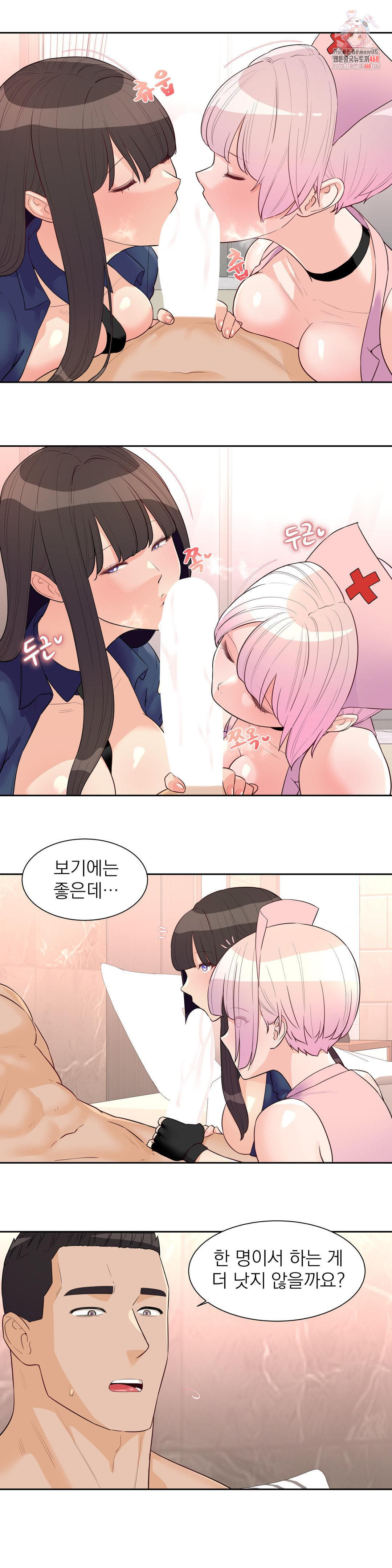Idol Manager Raw - Chapter 23 - photo - 1
