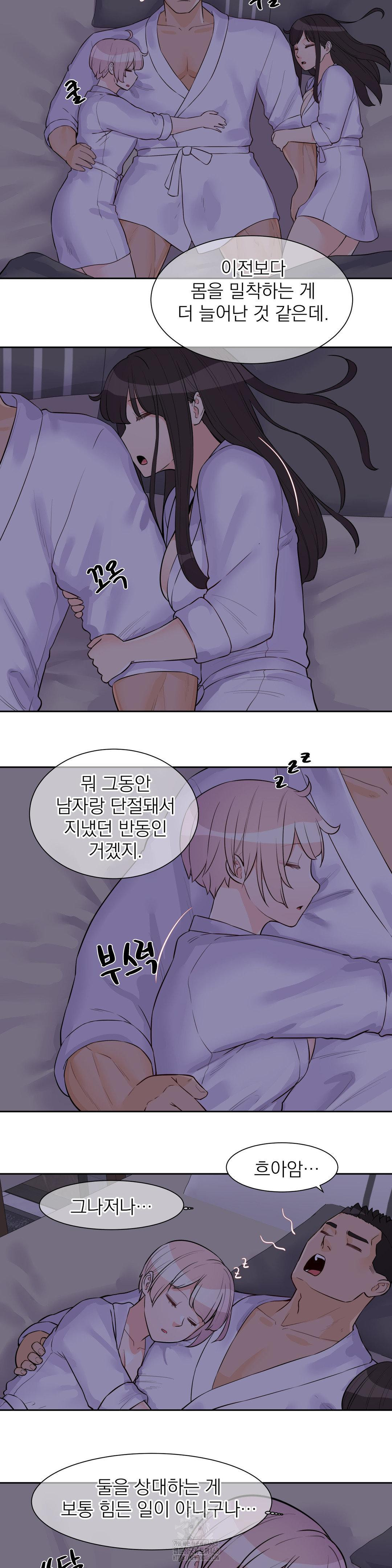 Idol Manager Raw - Chapter 23 - photo - 20