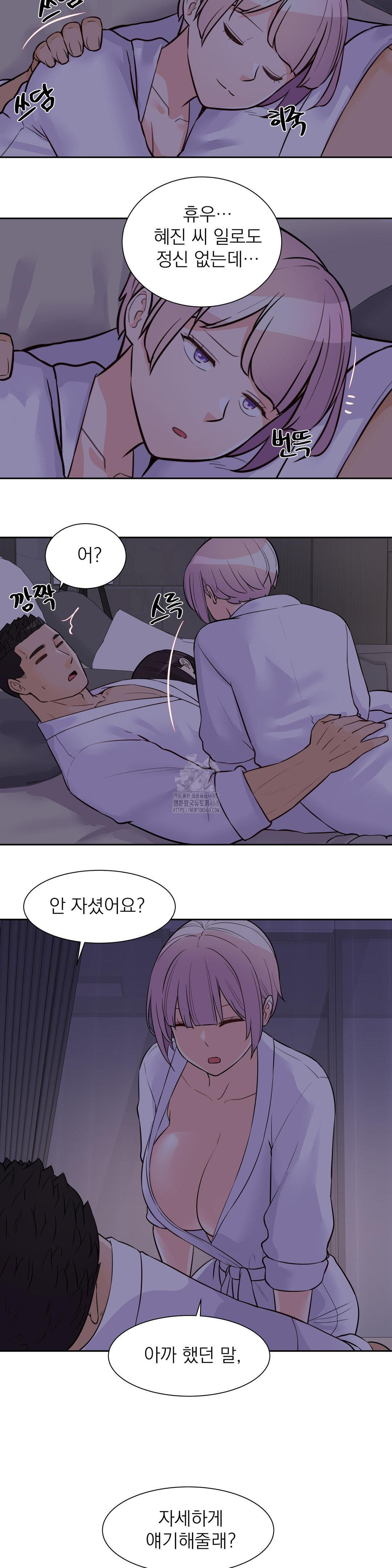 Idol Manager Raw - Chapter 23 - photo - 21