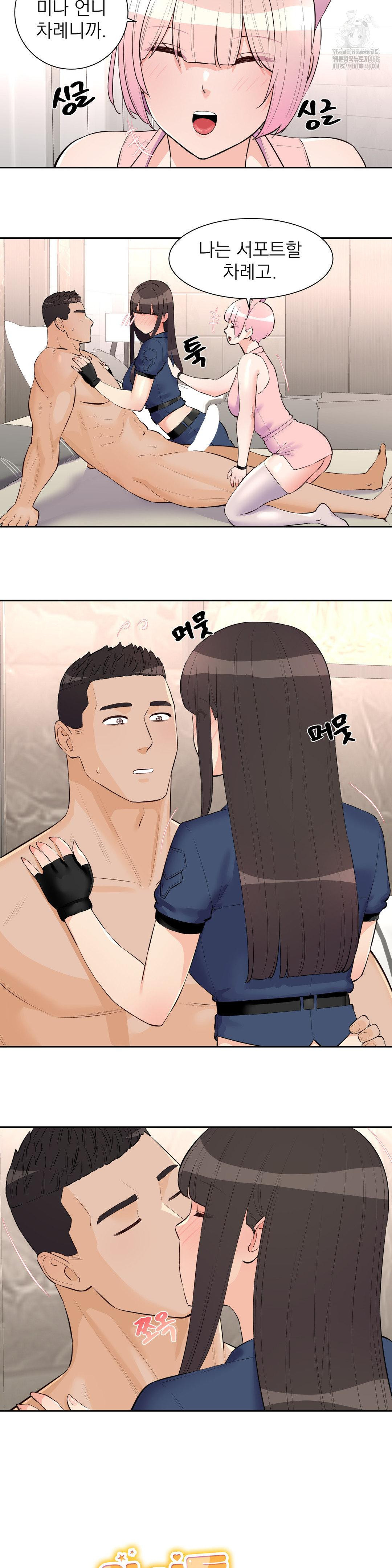 Idol Manager Raw - Chapter 23 - photo - 3