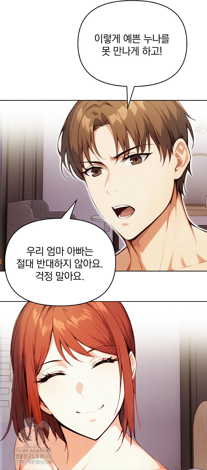 Body Exchange Raw - Chapter 7 - photo - 100