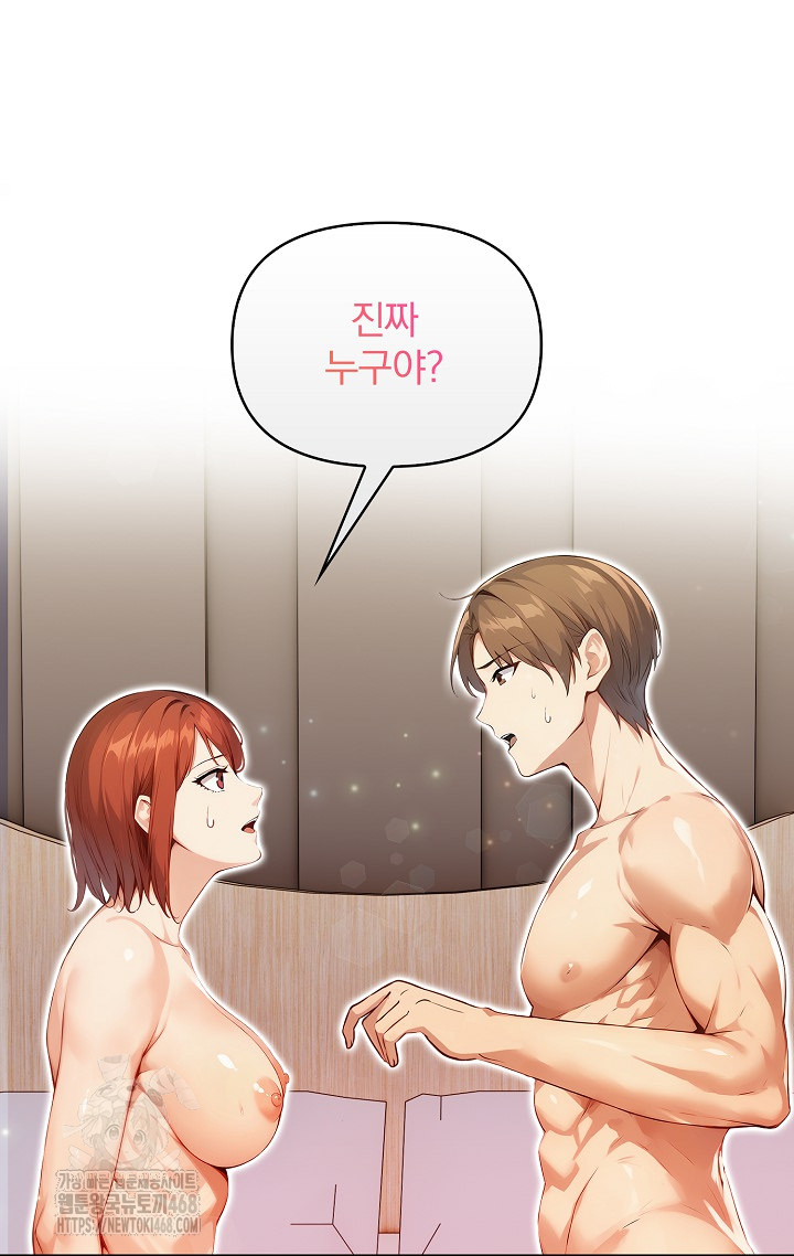 Body Exchange Raw - Chapter 7 - photo - 103