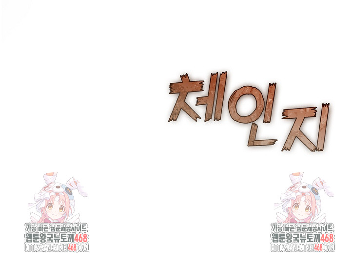 Body Exchange Raw - Chapter 7 - photo - 106