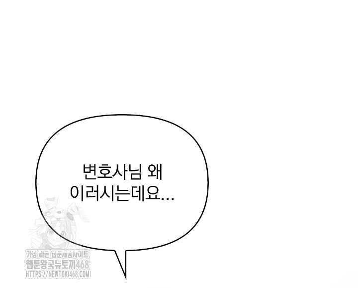 Body Exchange Raw - Chapter 7 - photo - 12