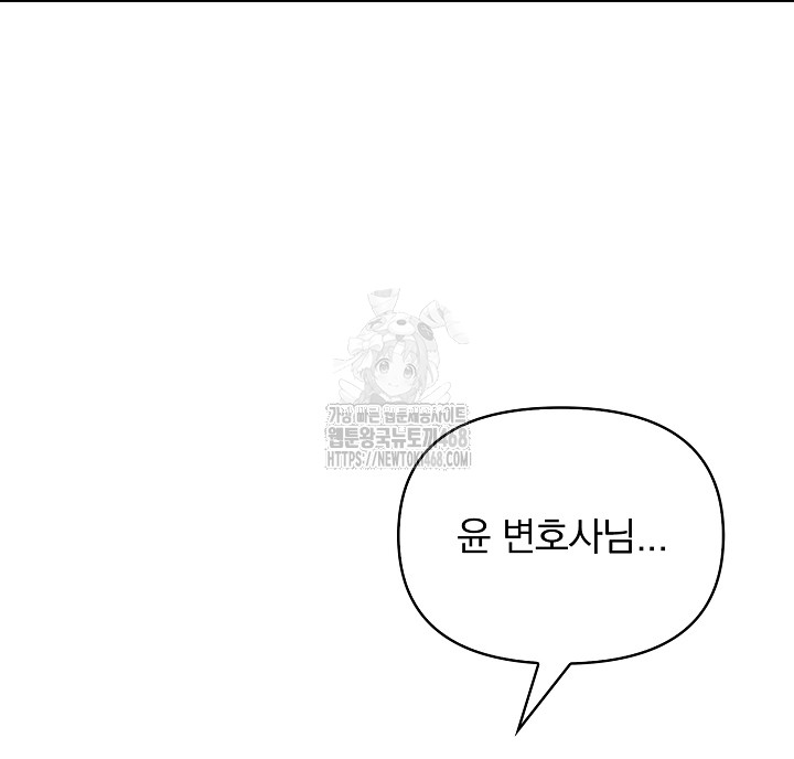 Body Exchange Raw - Chapter 7 - photo - 19