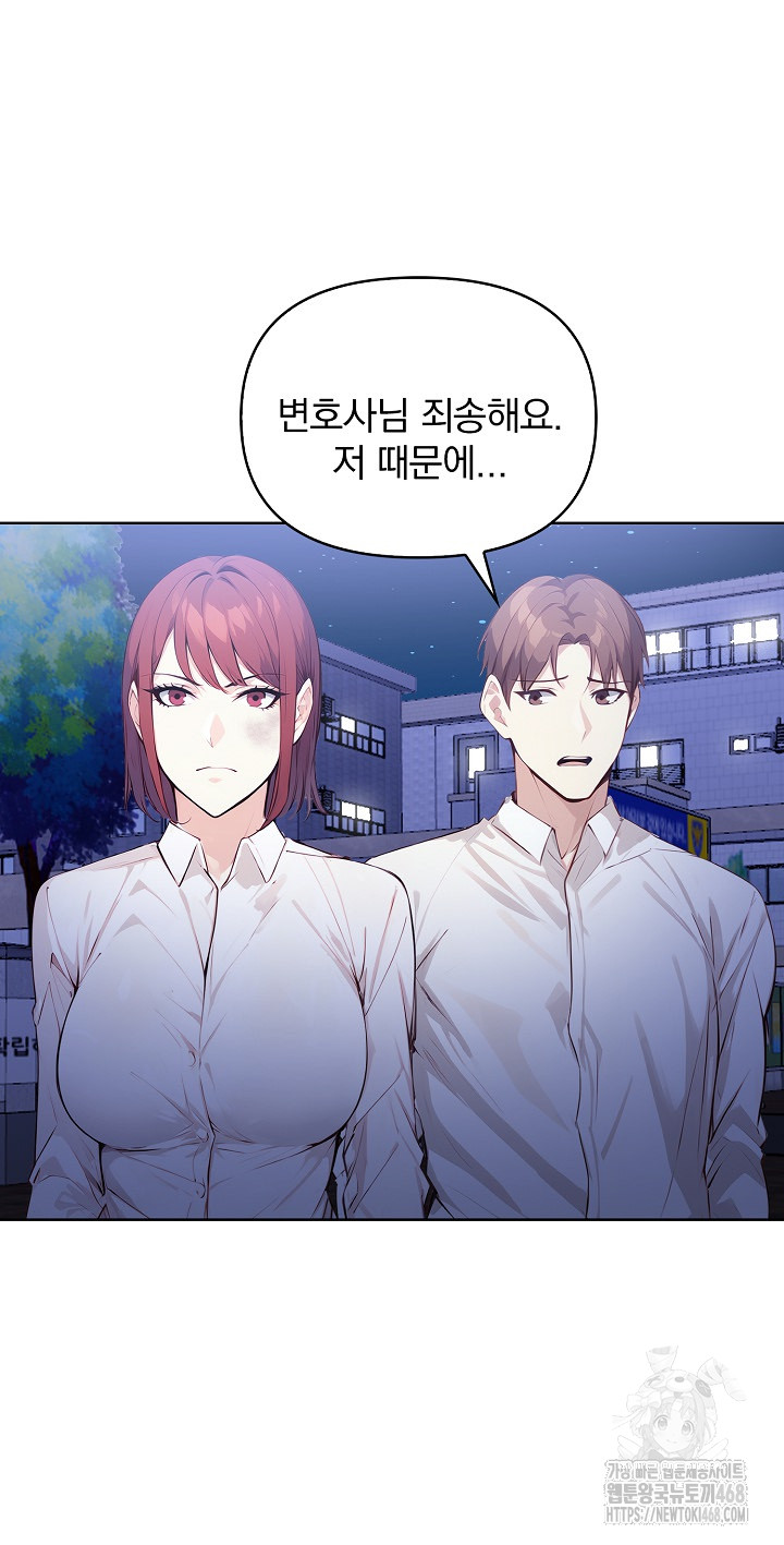 Body Exchange Raw - Chapter 7 - photo - 2