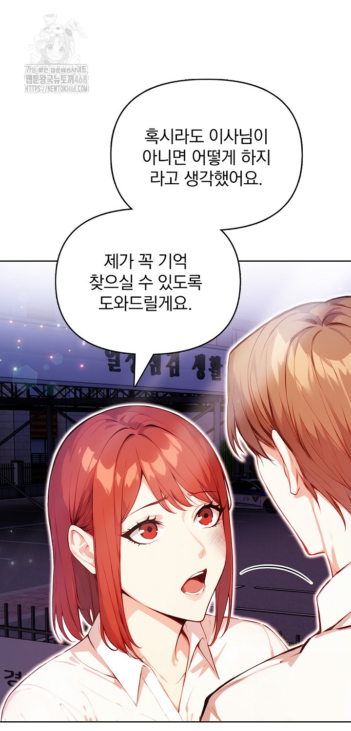 Body Exchange Raw - Chapter 7 - photo - 21