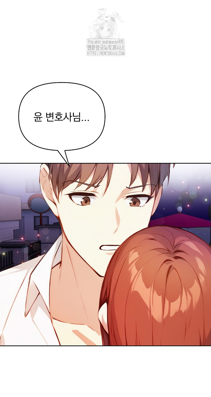 Body Exchange Raw - Chapter 7 - photo - 22