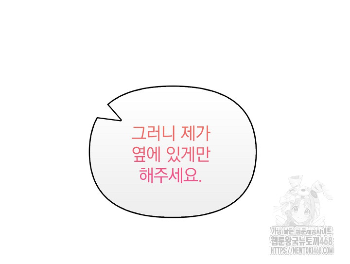 Body Exchange Raw - Chapter 7 - photo - 23