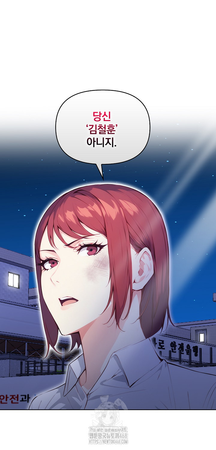 Body Exchange Raw - Chapter 7 - photo - 3