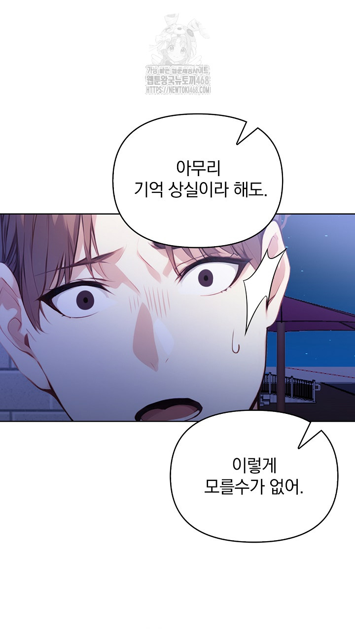 Body Exchange Raw - Chapter 7 - photo - 4
