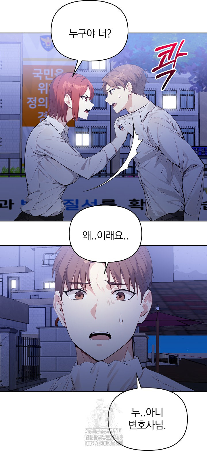 Body Exchange Raw - Chapter 7 - photo - 5