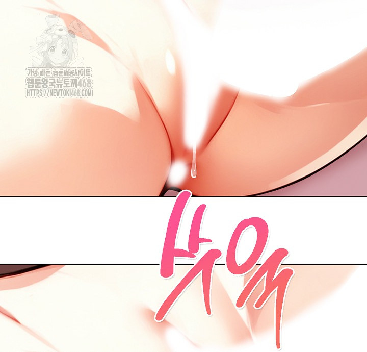 Body Exchange Raw - Chapter 7 - photo - 51