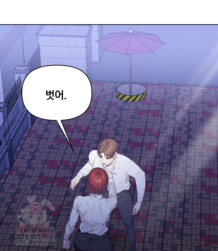 Body Exchange Raw - Chapter 7 - photo - 6