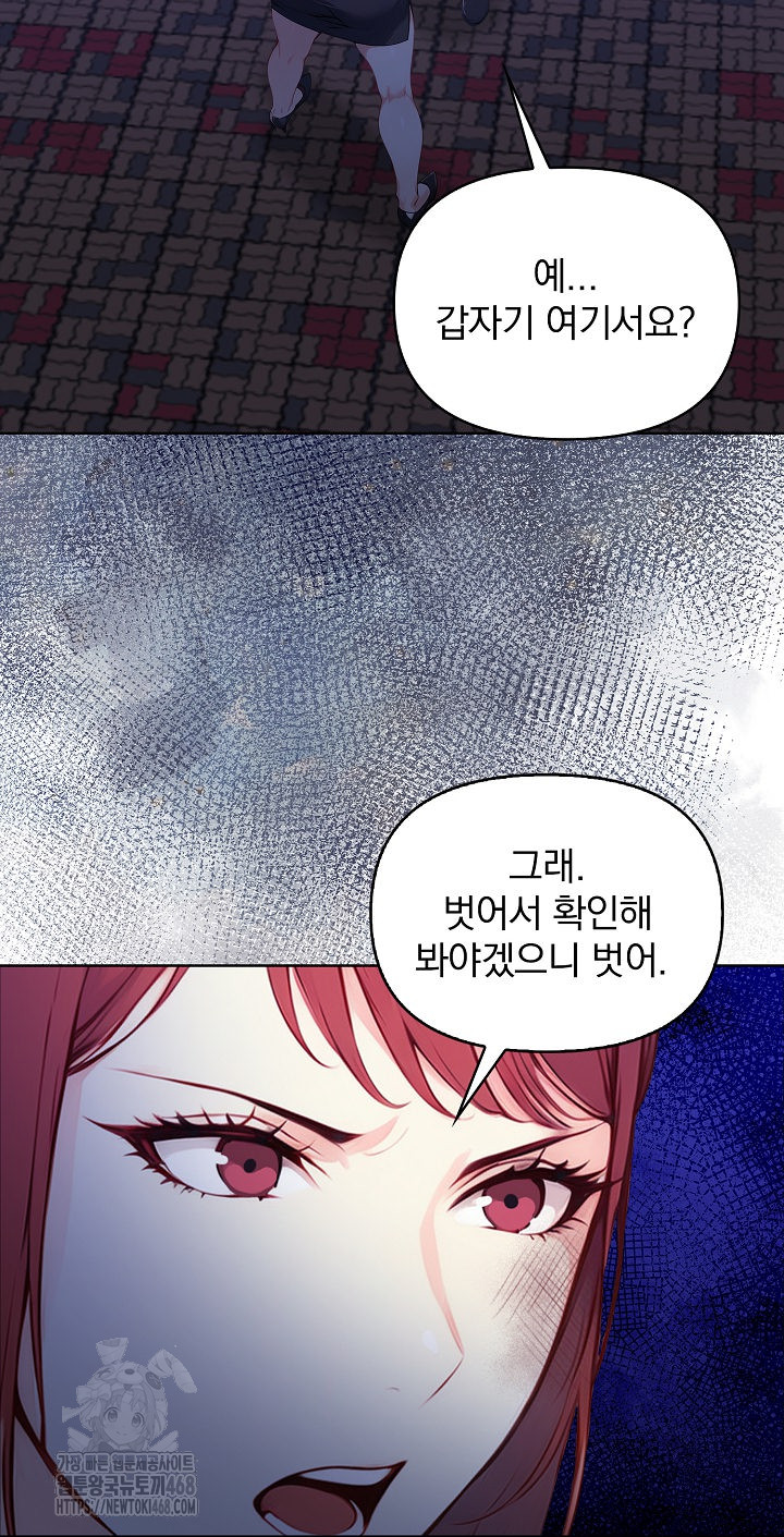 Body Exchange Raw - Chapter 7 - photo - 7