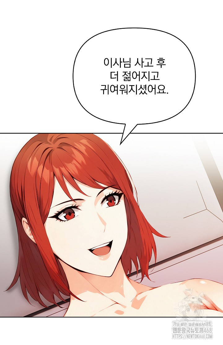 Body Exchange Raw - Chapter 7 - photo - 72