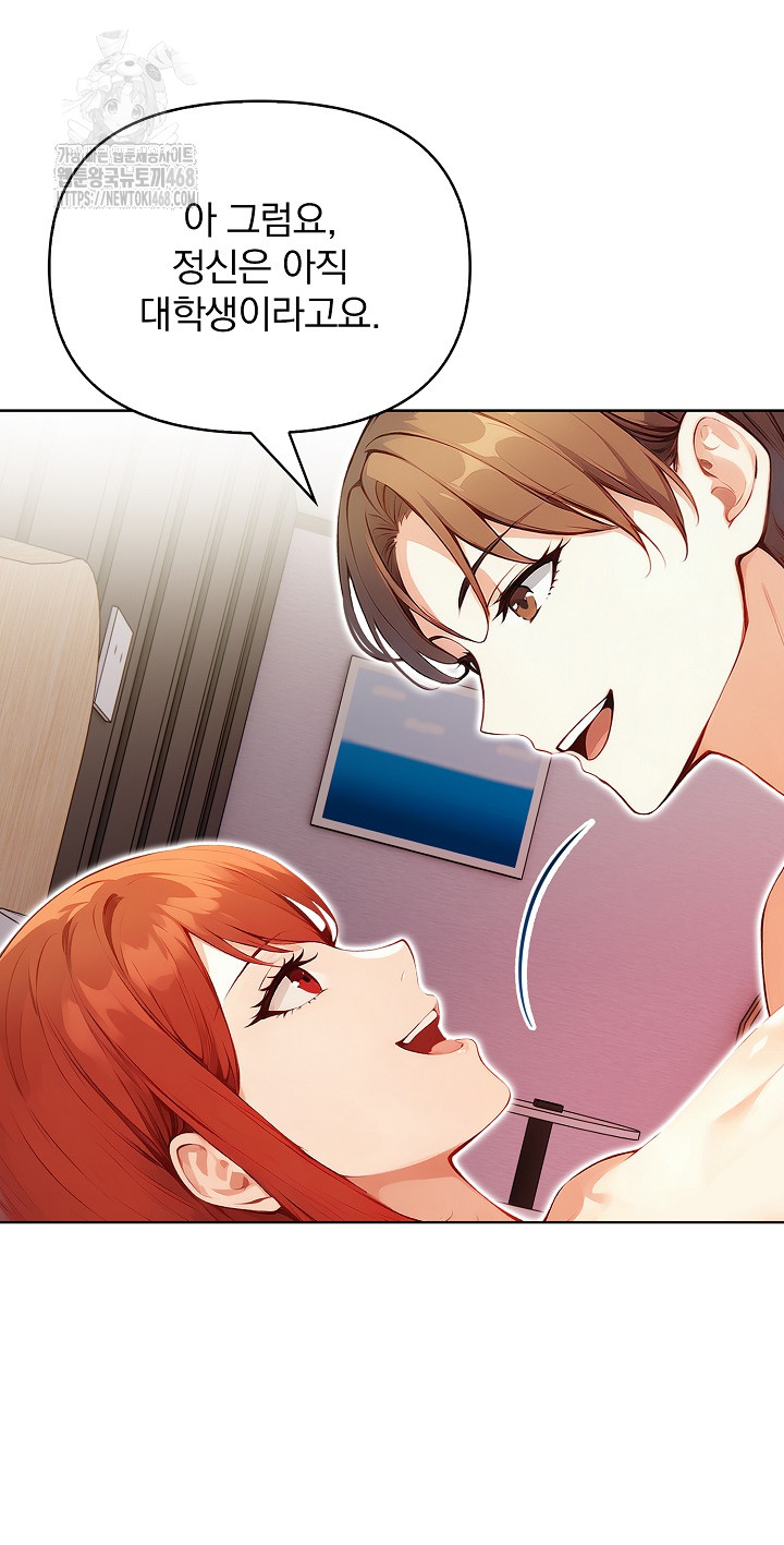 Body Exchange Raw - Chapter 7 - photo - 73