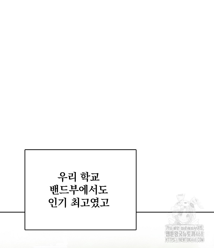 Body Exchange Raw - Chapter 7 - photo - 80