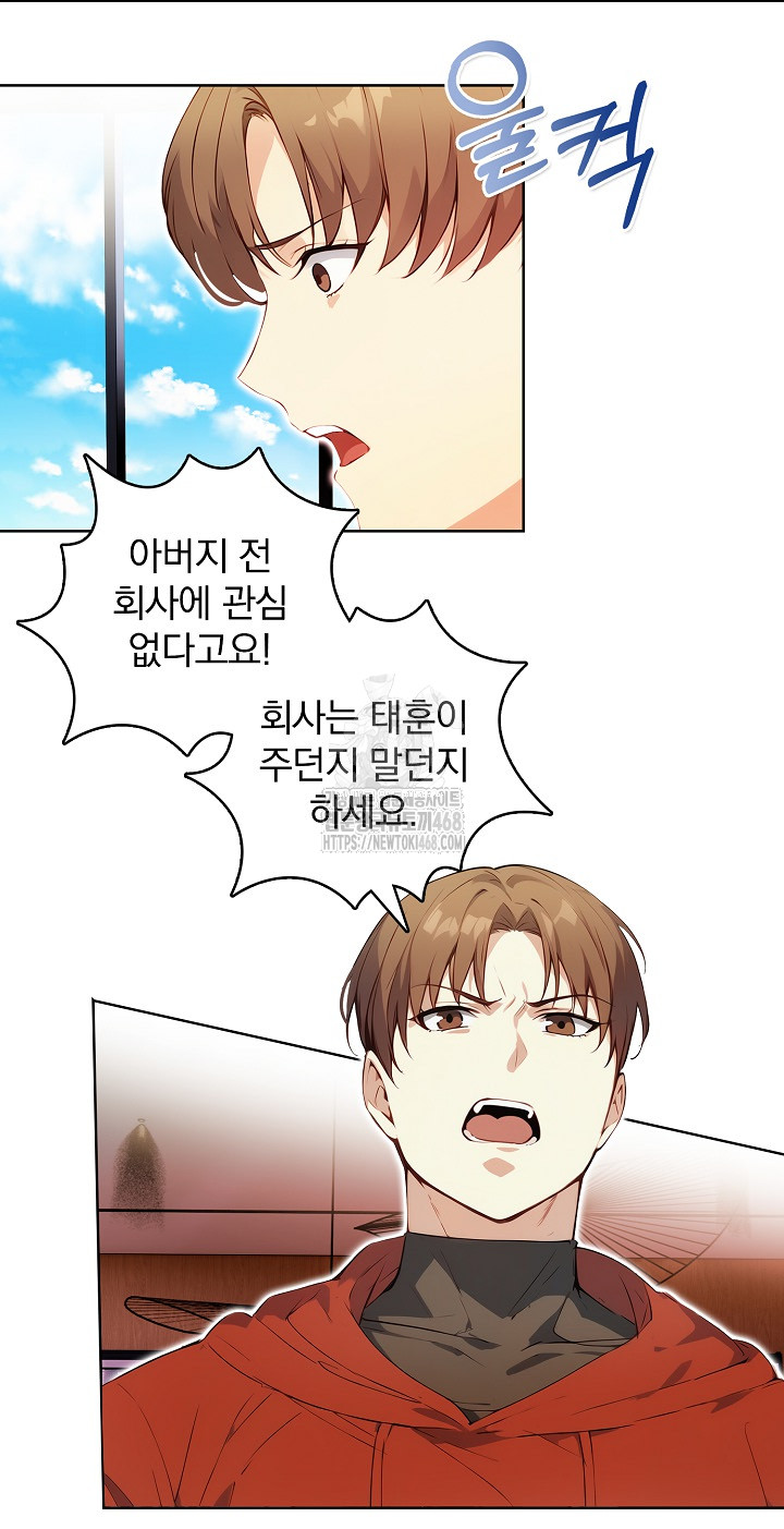 Body Exchange Raw - Chapter 7 - photo - 87