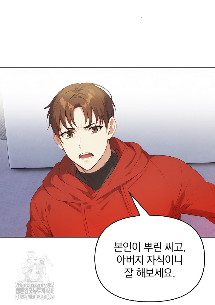 Body Exchange Raw - Chapter 7 - photo - 92