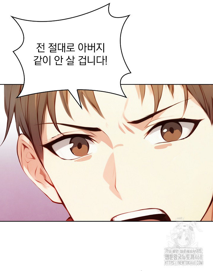 Body Exchange Raw - Chapter 7 - photo - 93