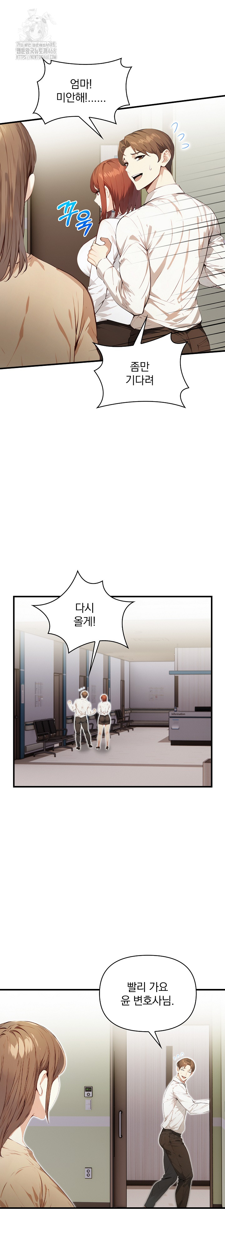 Body Exchange Raw - Chapter 8 - photo - 11