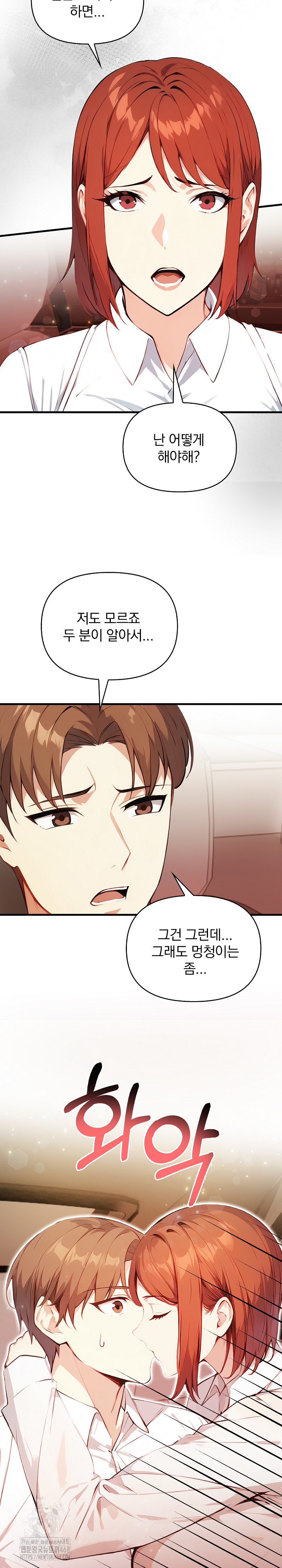 Body Exchange Raw - Chapter 8 - photo - 15