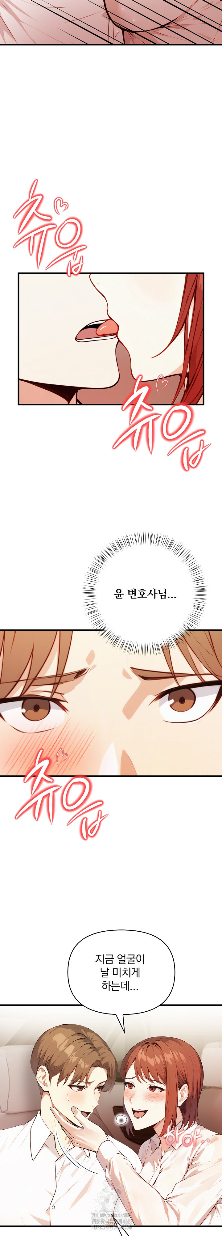 Body Exchange Raw - Chapter 8 - photo - 16