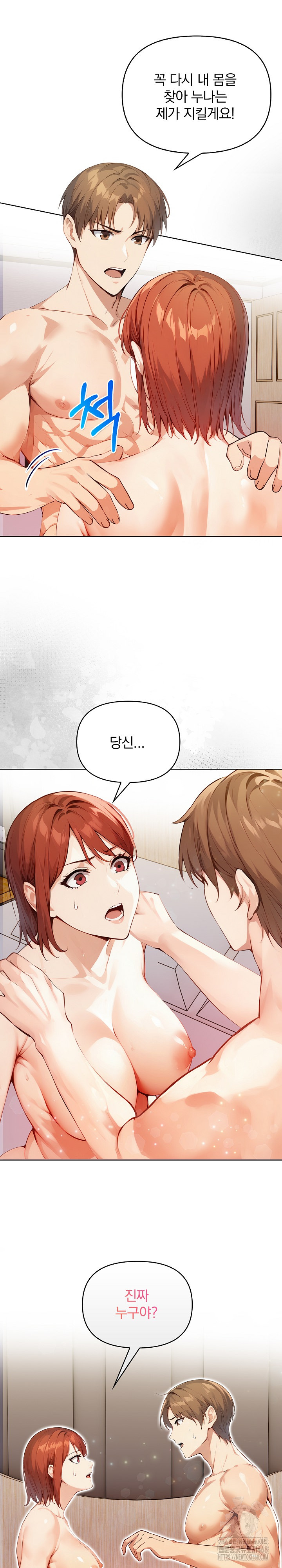 Body Exchange Raw - Chapter 8 - photo - 2