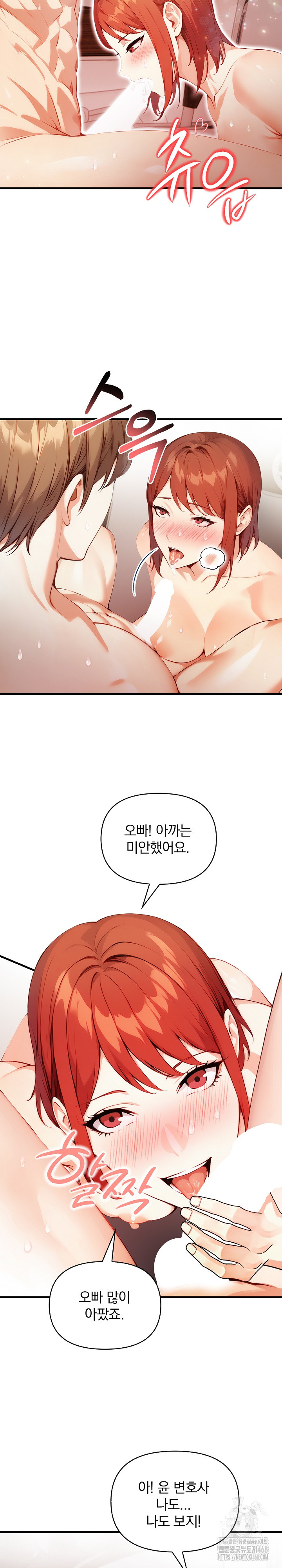 Body Exchange Raw - Chapter 8 - photo - 20