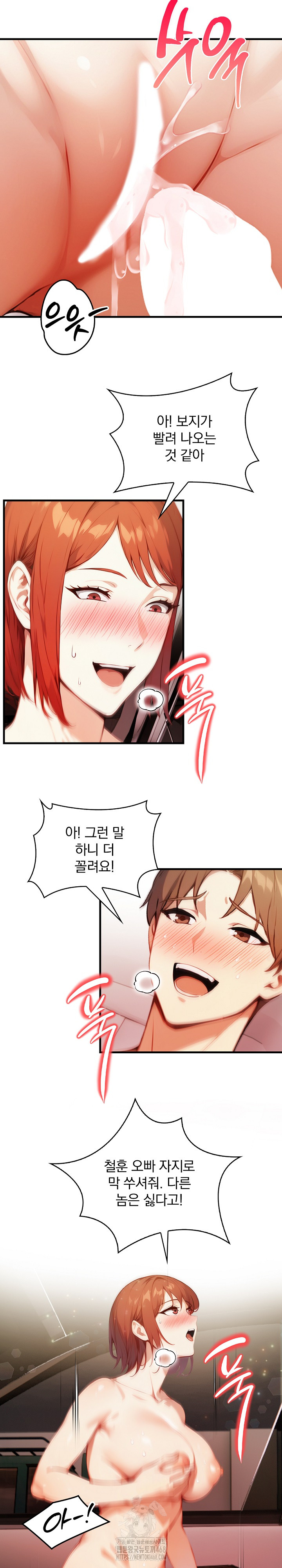 Body Exchange Raw - Chapter 8 - photo - 25