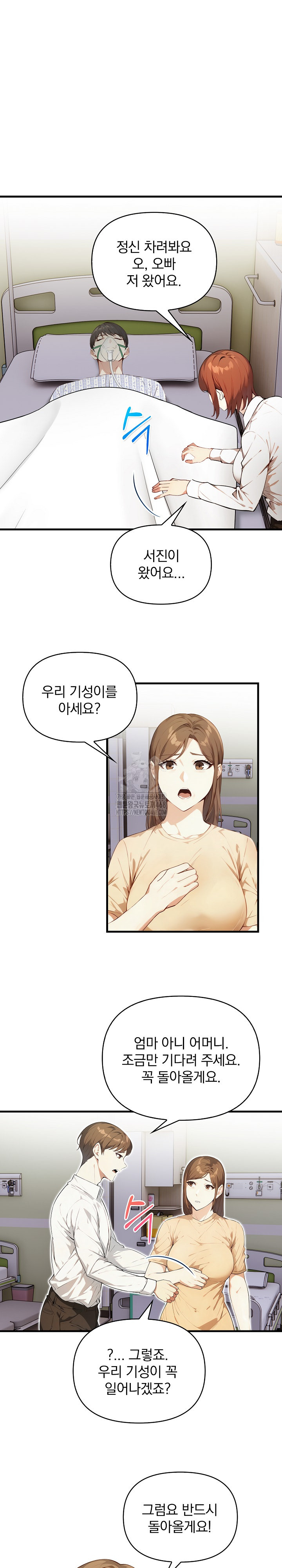 Body Exchange Raw - Chapter 8 - photo - 8